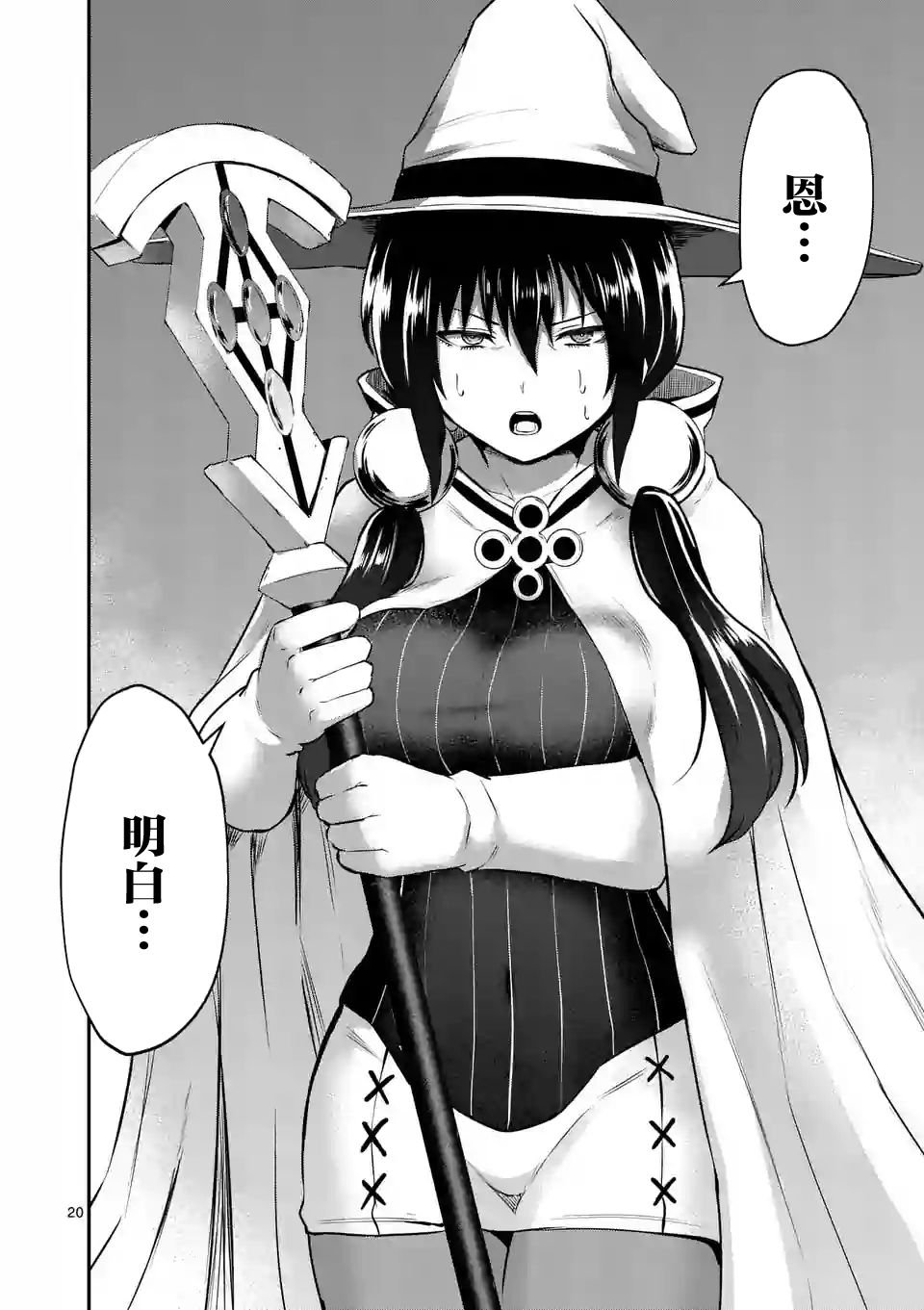第83话