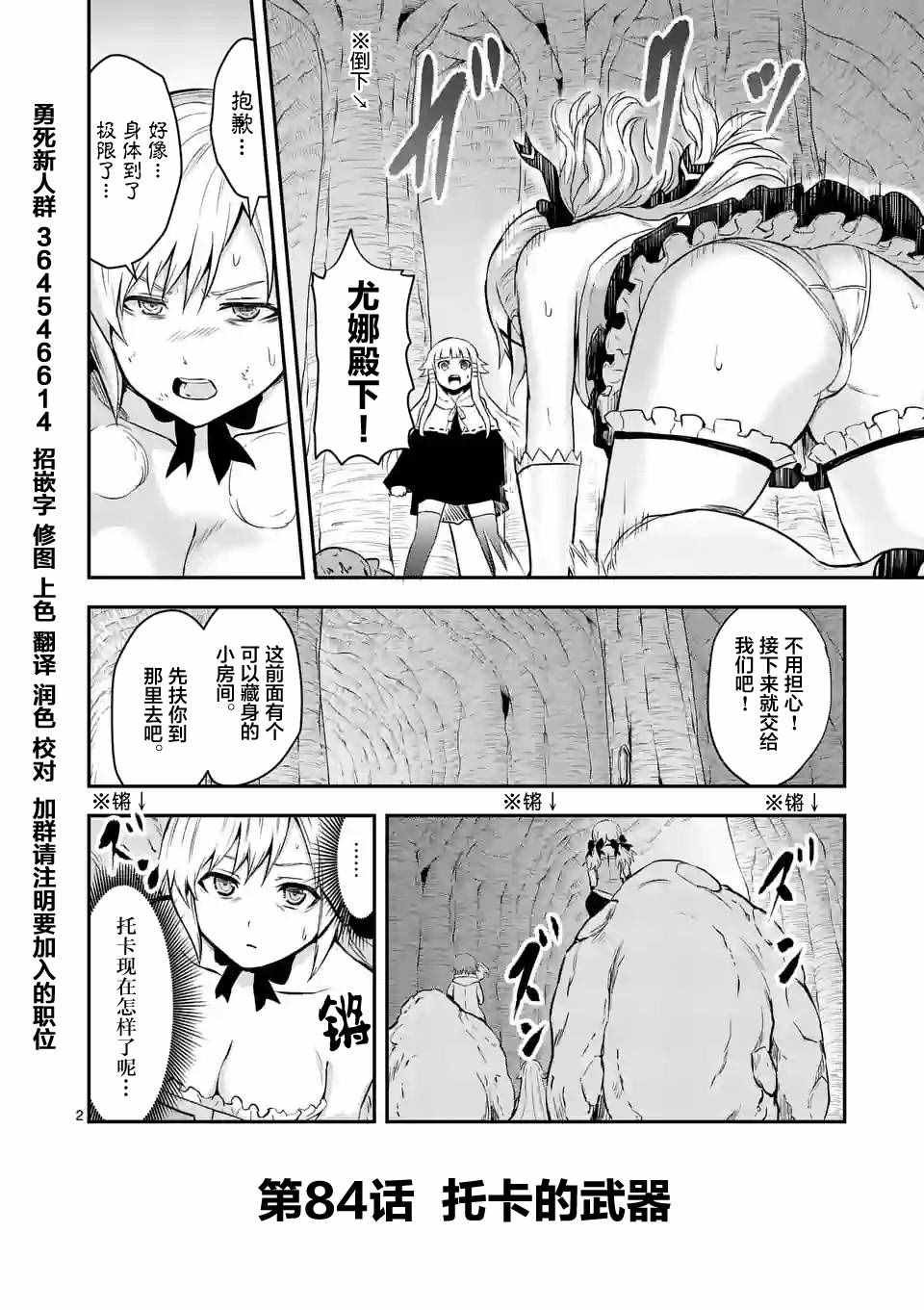 第84话