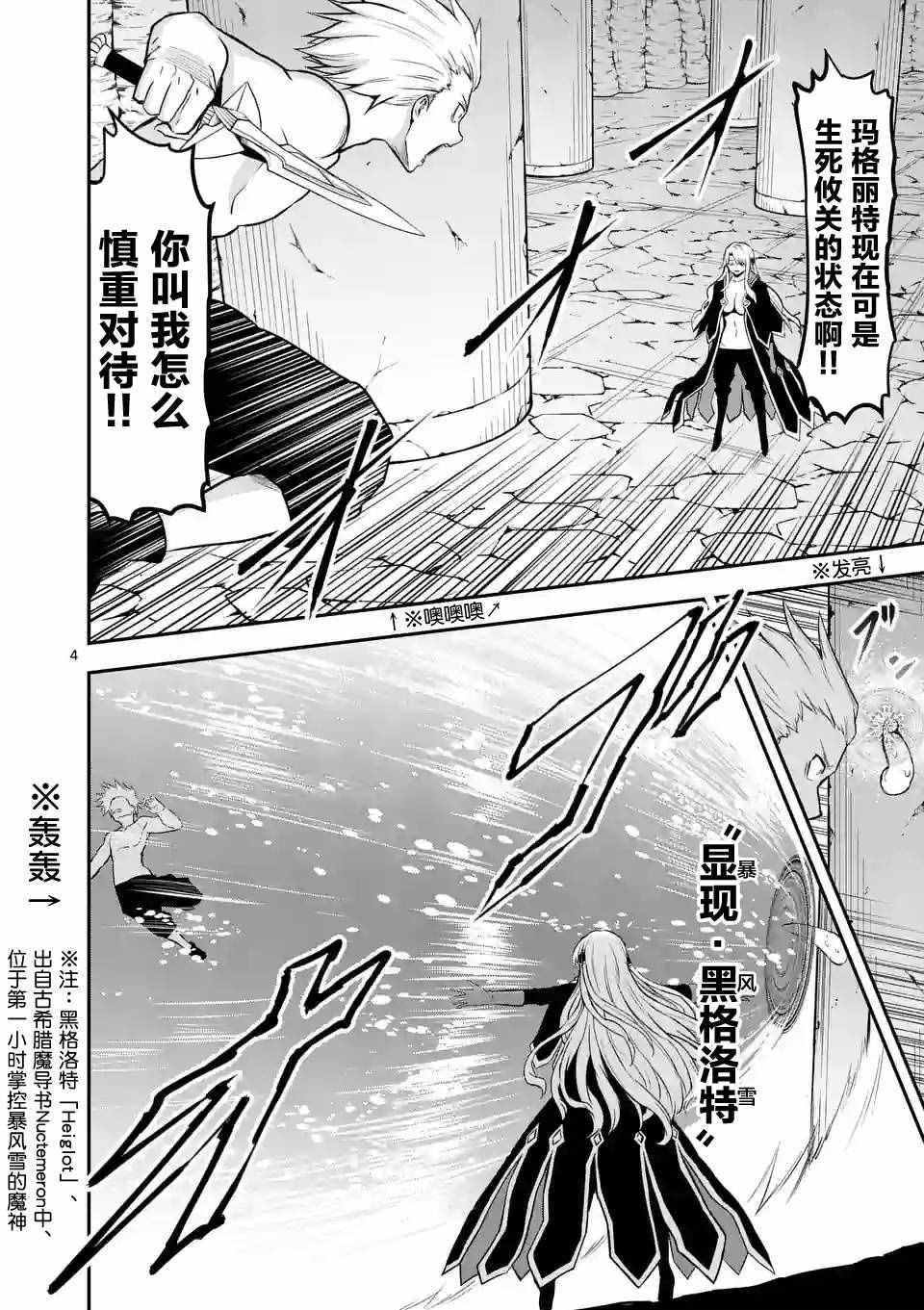 第84话