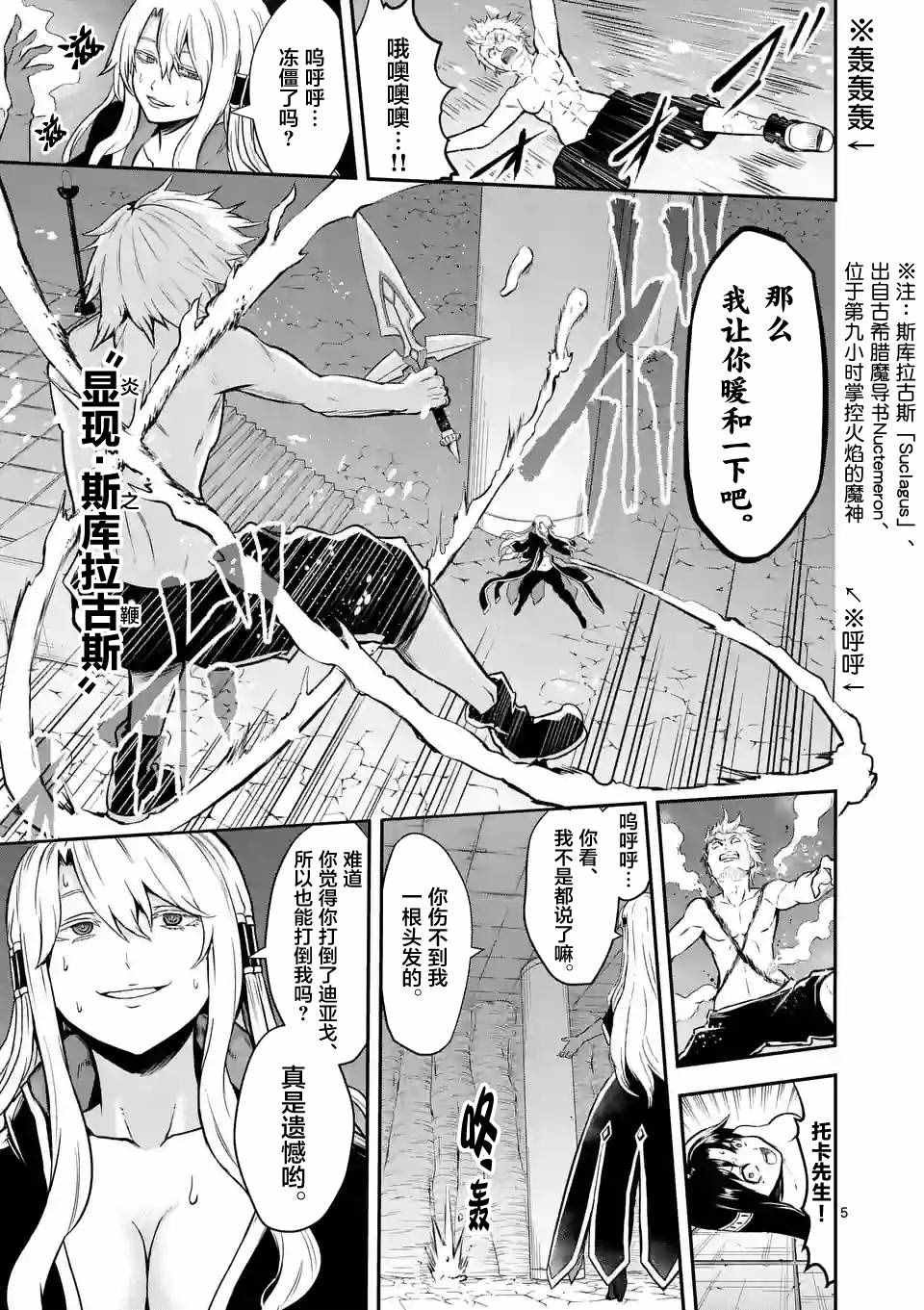 第84话