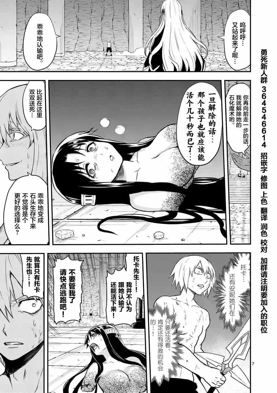 第84话