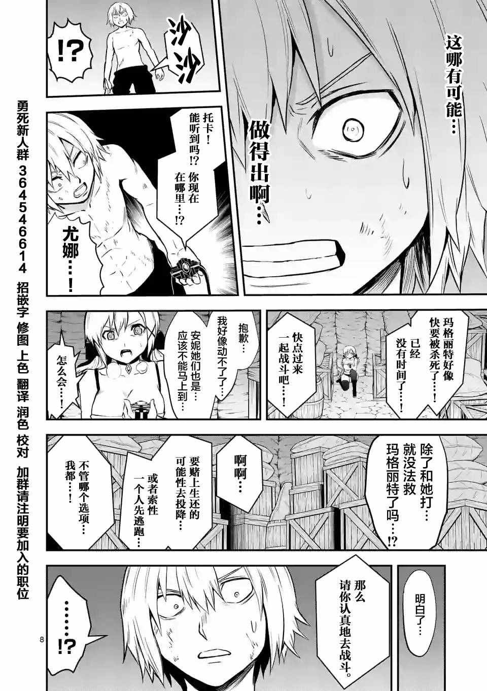 第84话