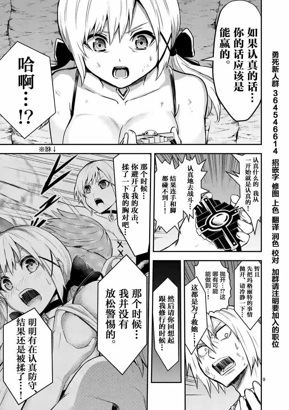 第84话