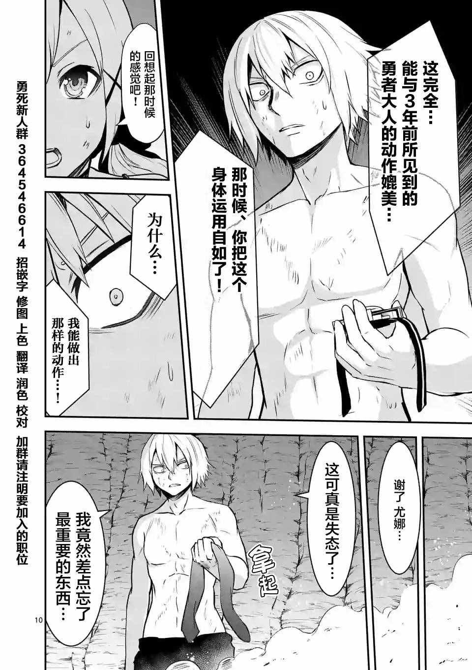 第84话