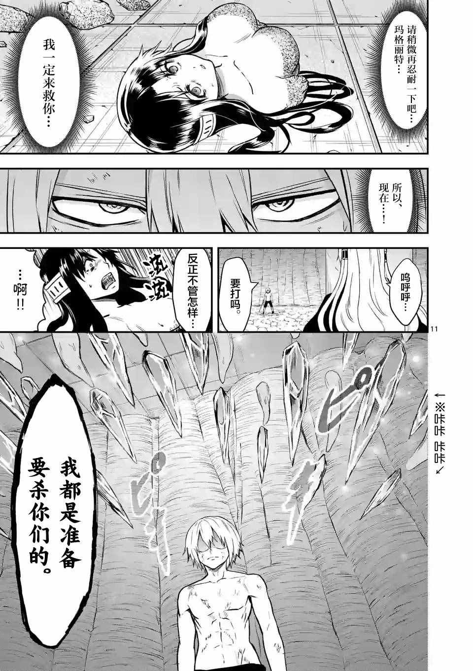 第84话