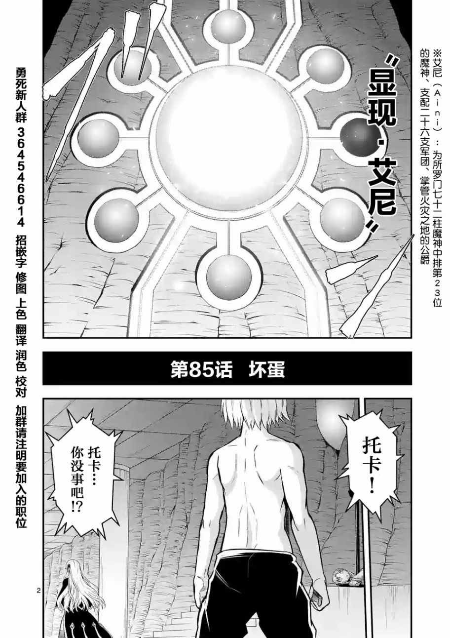 第85话