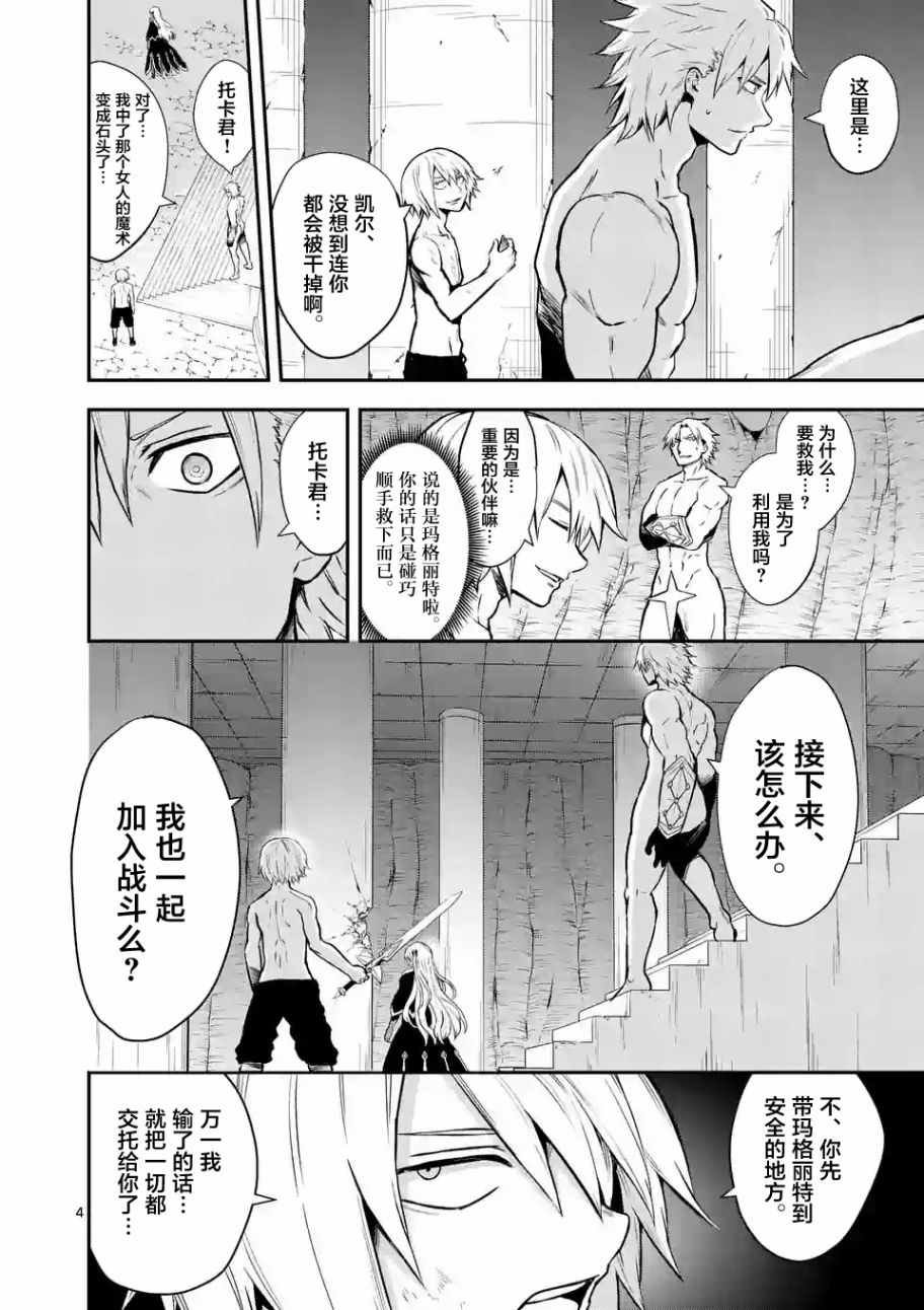 第85话