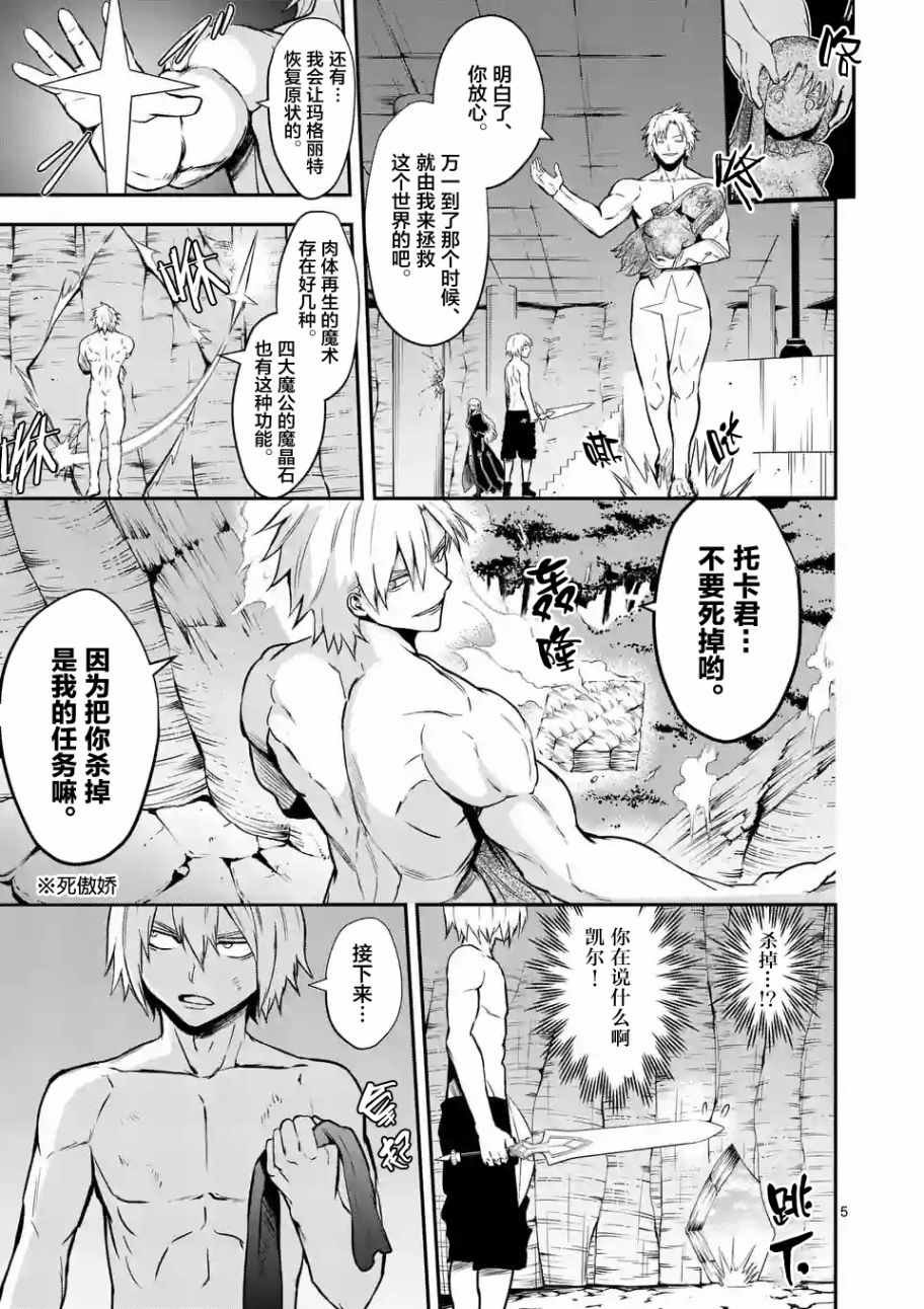 第85话
