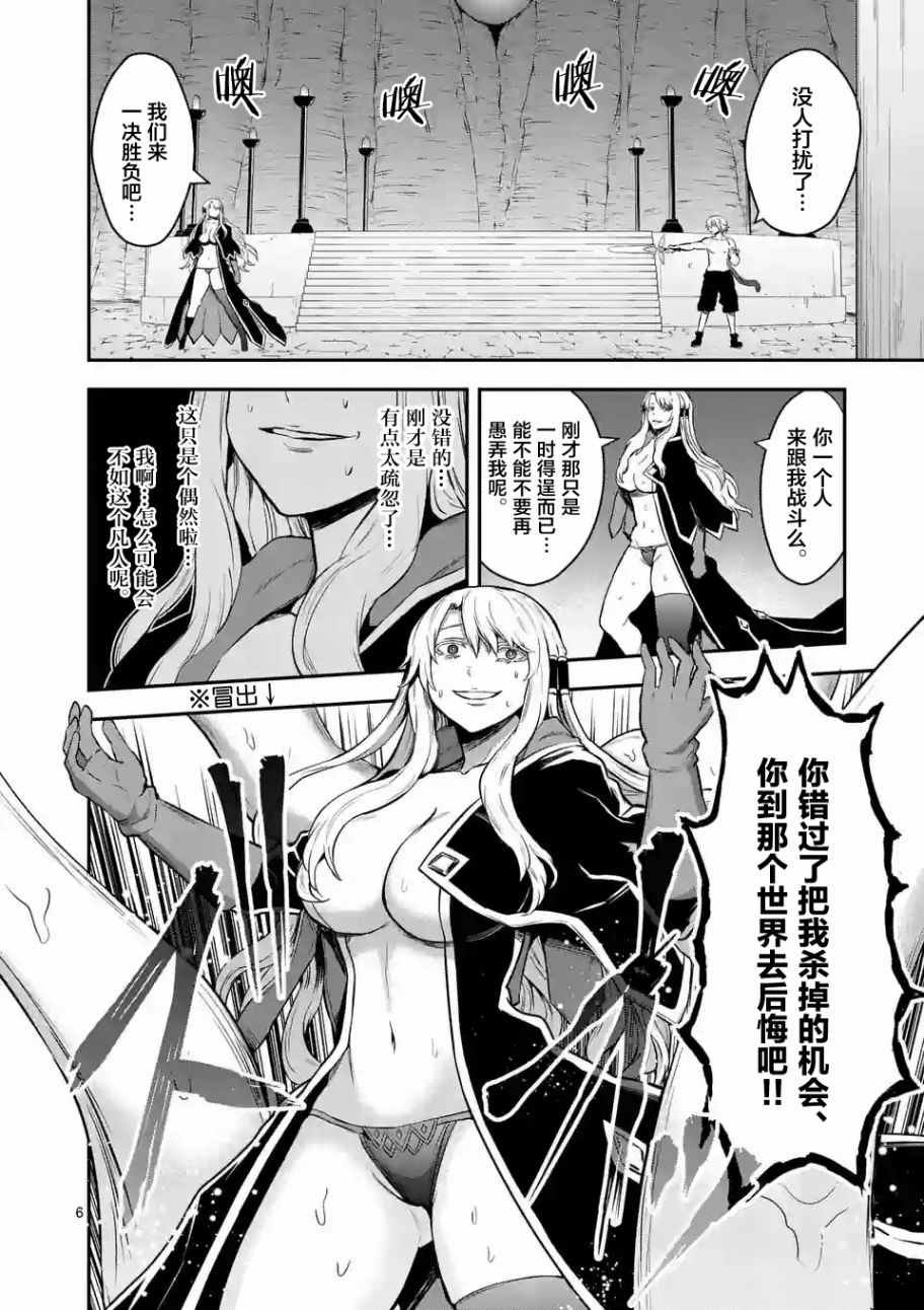 第85话