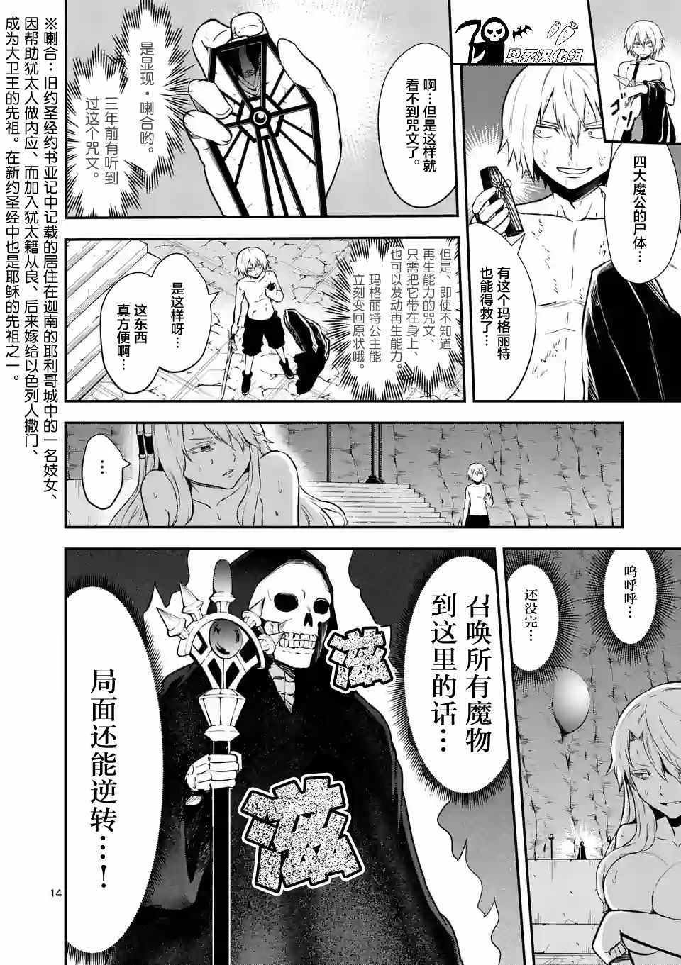 第85.2话