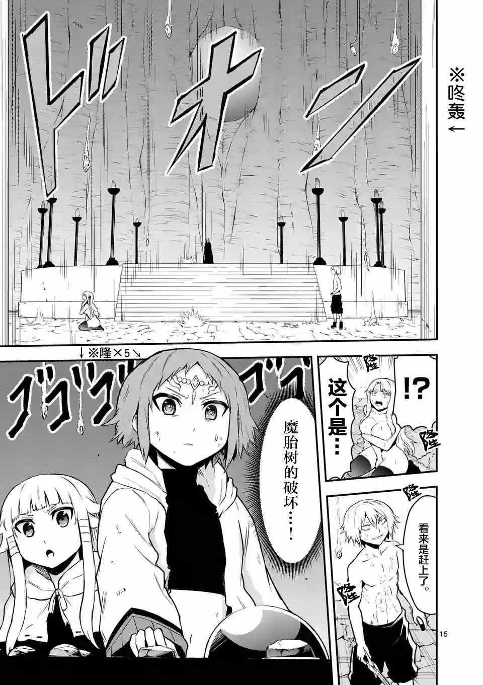 第85.2话