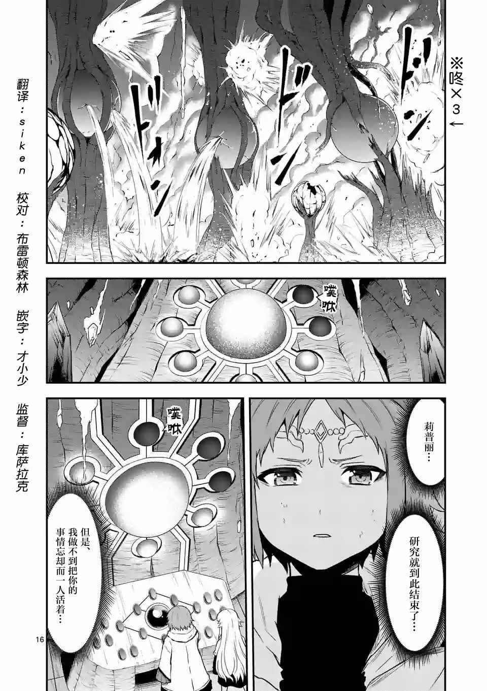 第85.2话