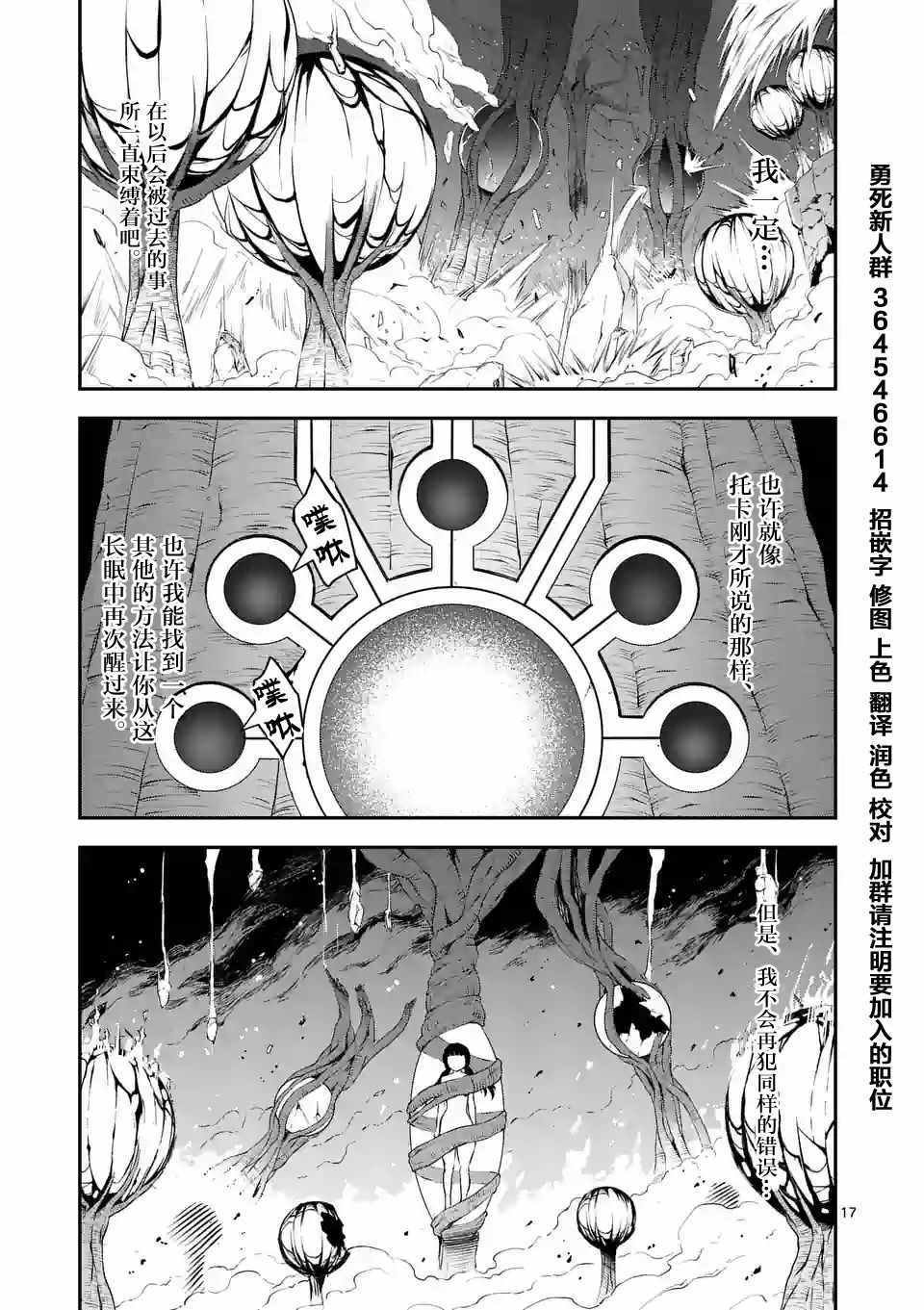 第85.2话