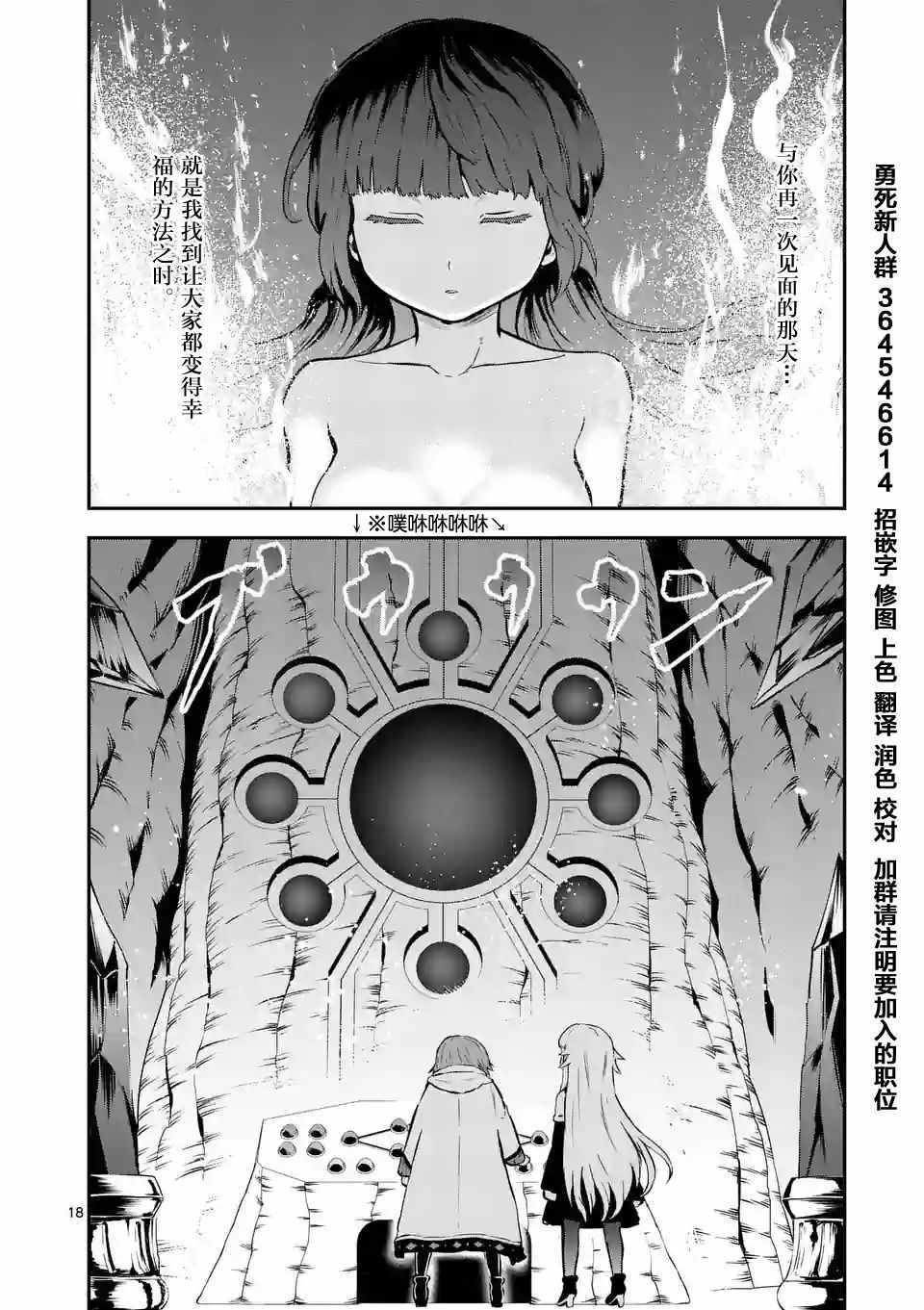 第85.2话