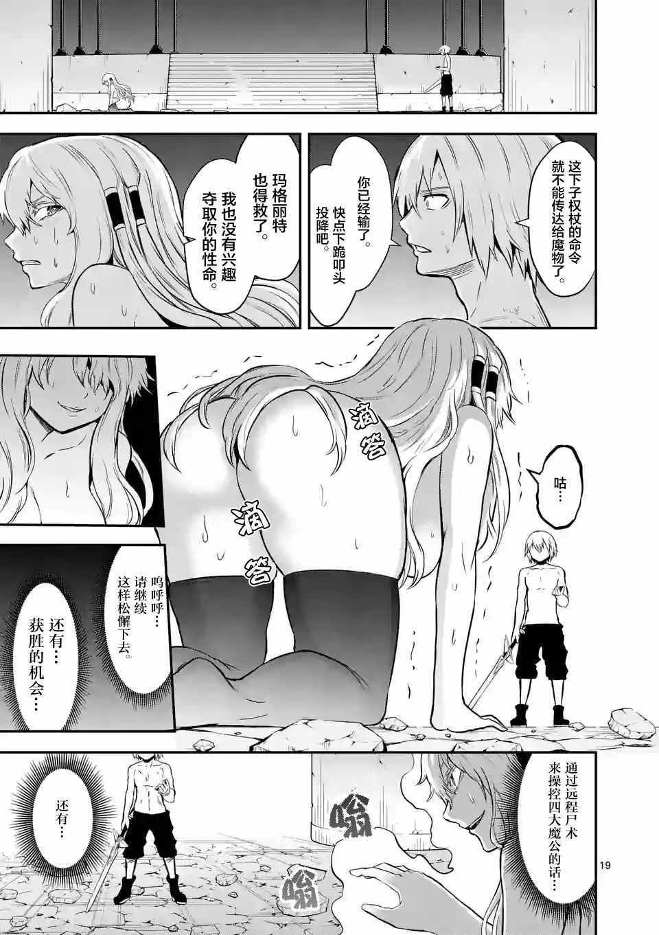 第85.2话