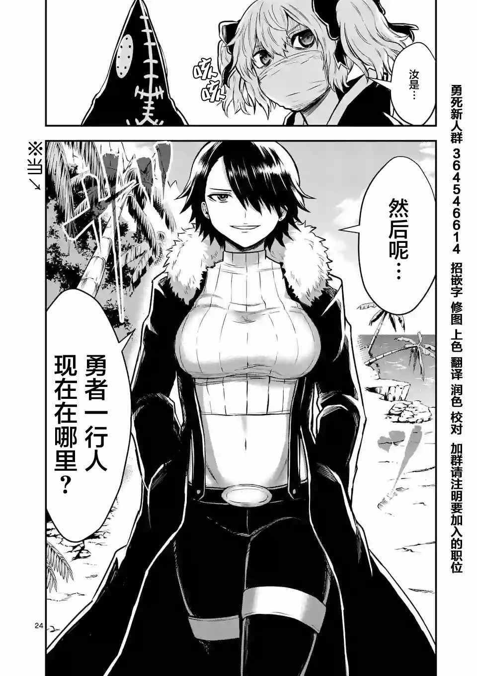第85.2话