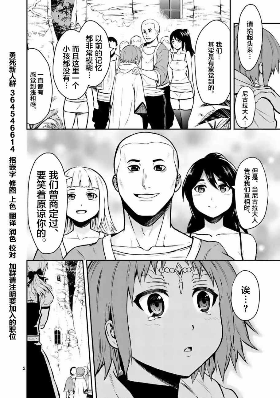 第86话