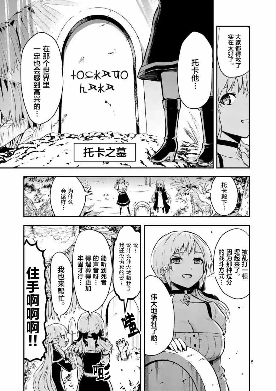 第86话