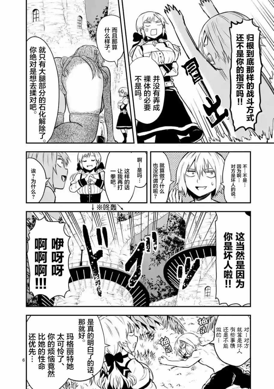 第86话