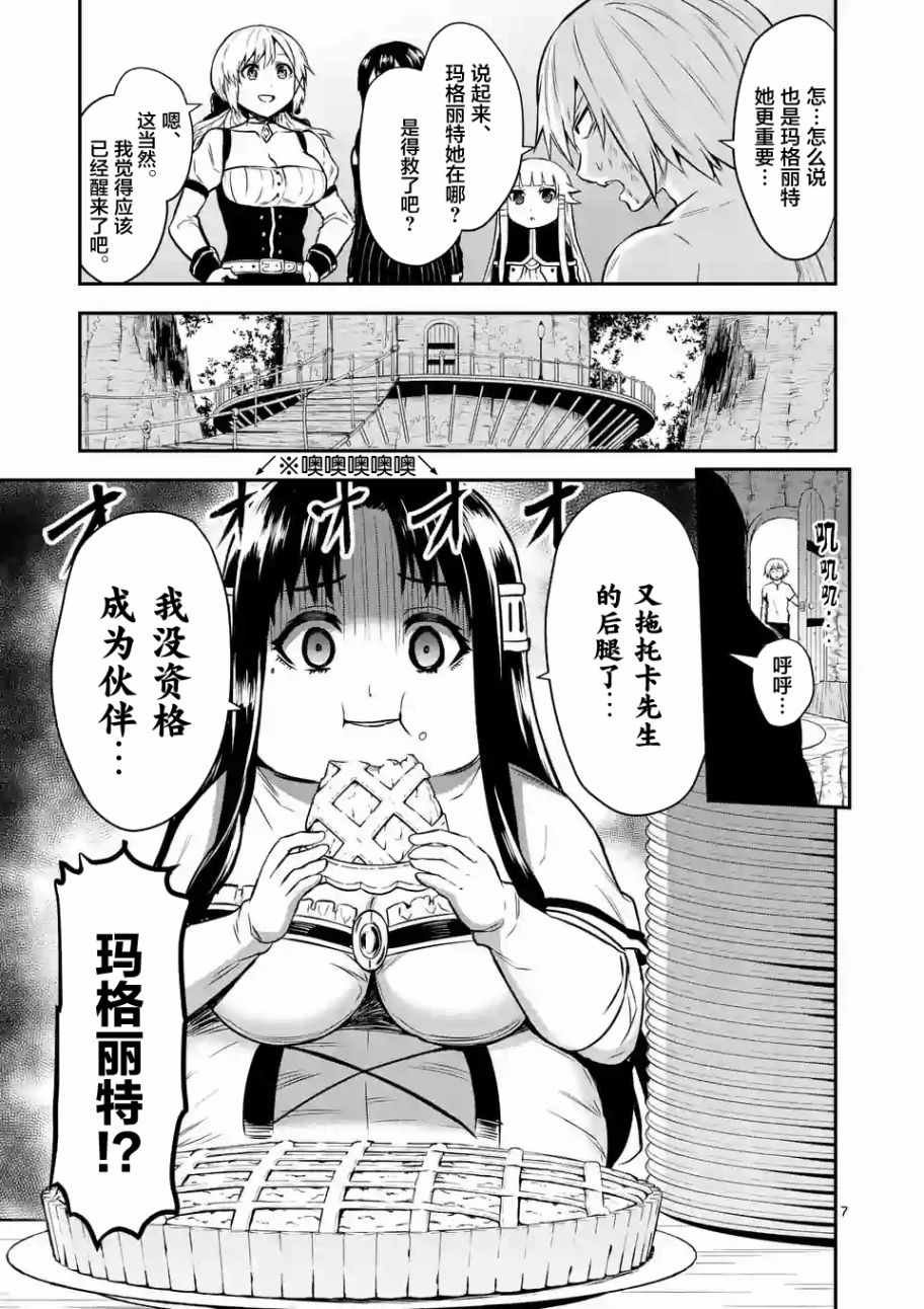 第86话