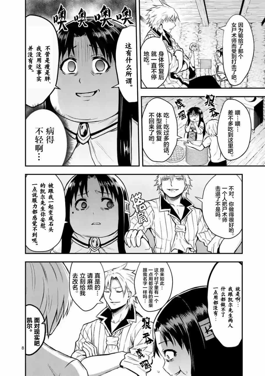 第86话