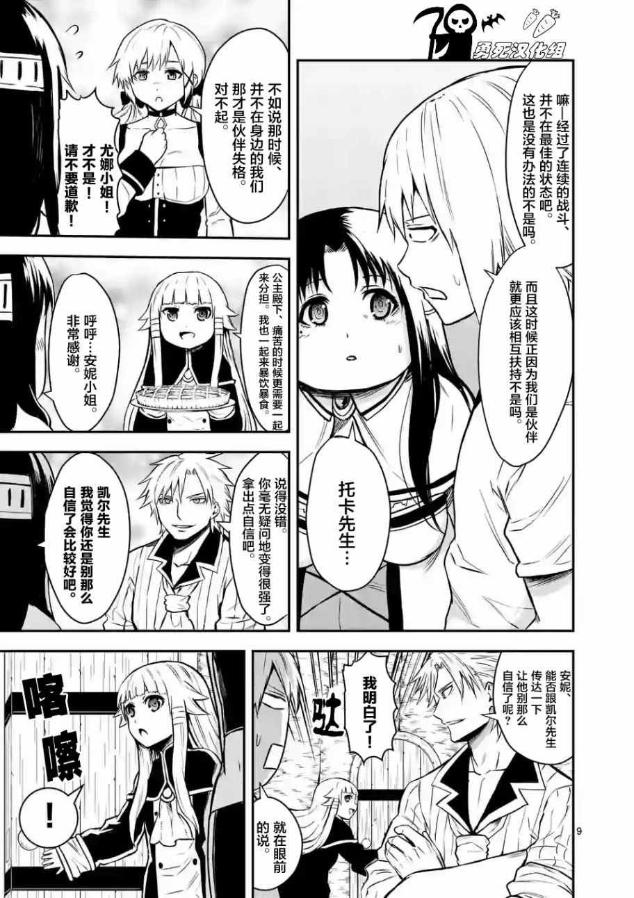 第86话