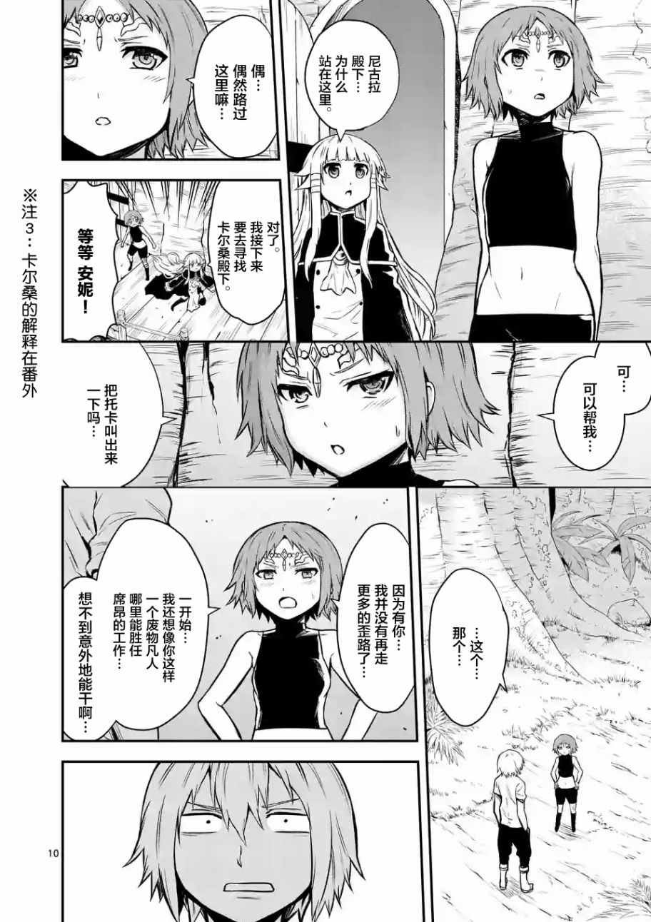 第86话