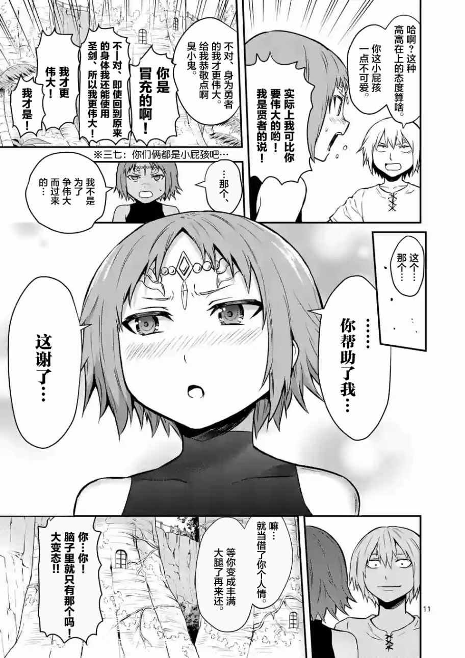 第86话