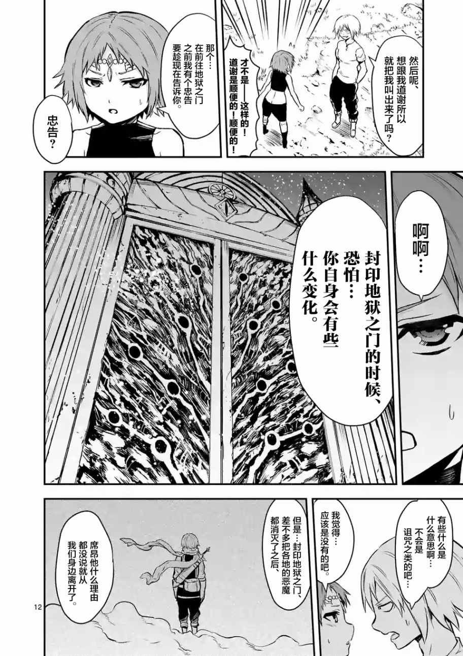 第86话