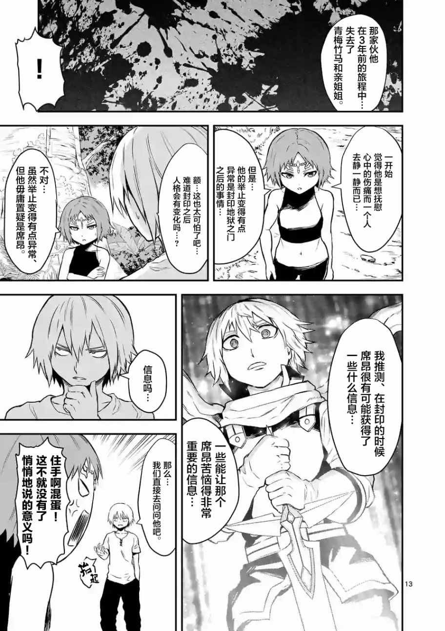 第86话