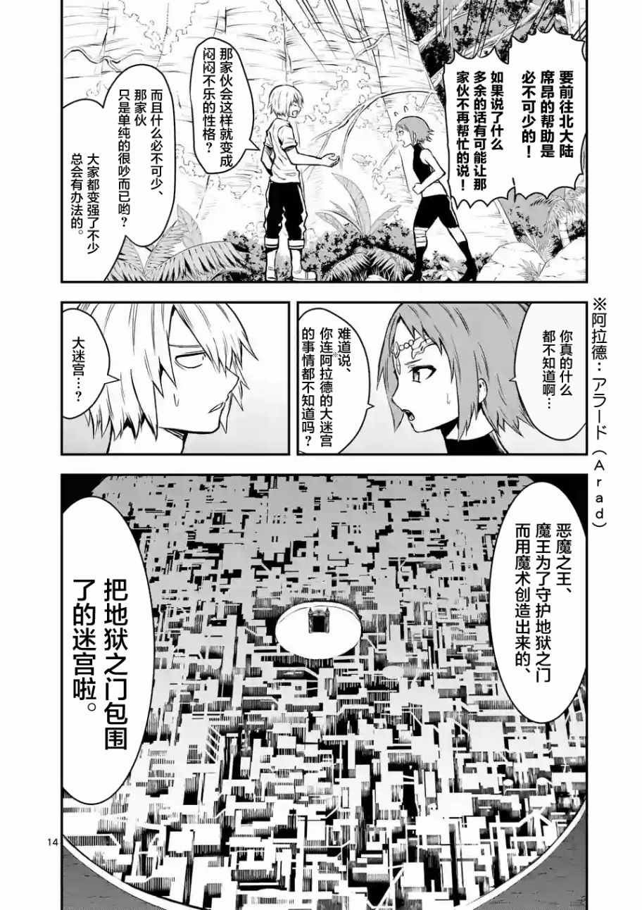 第86话