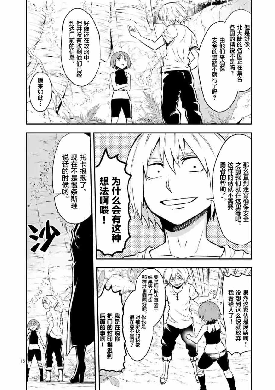 第86话