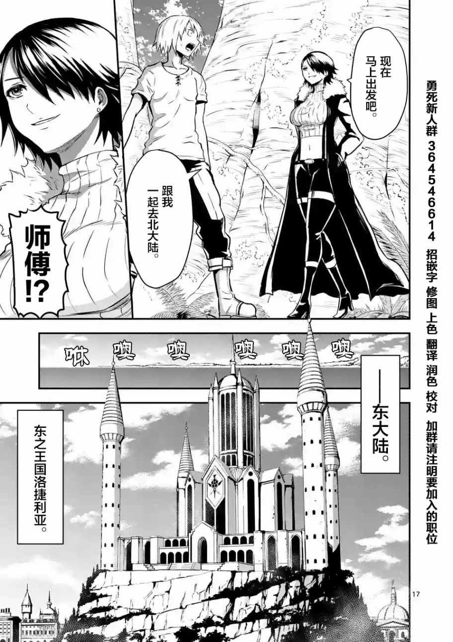 第86话