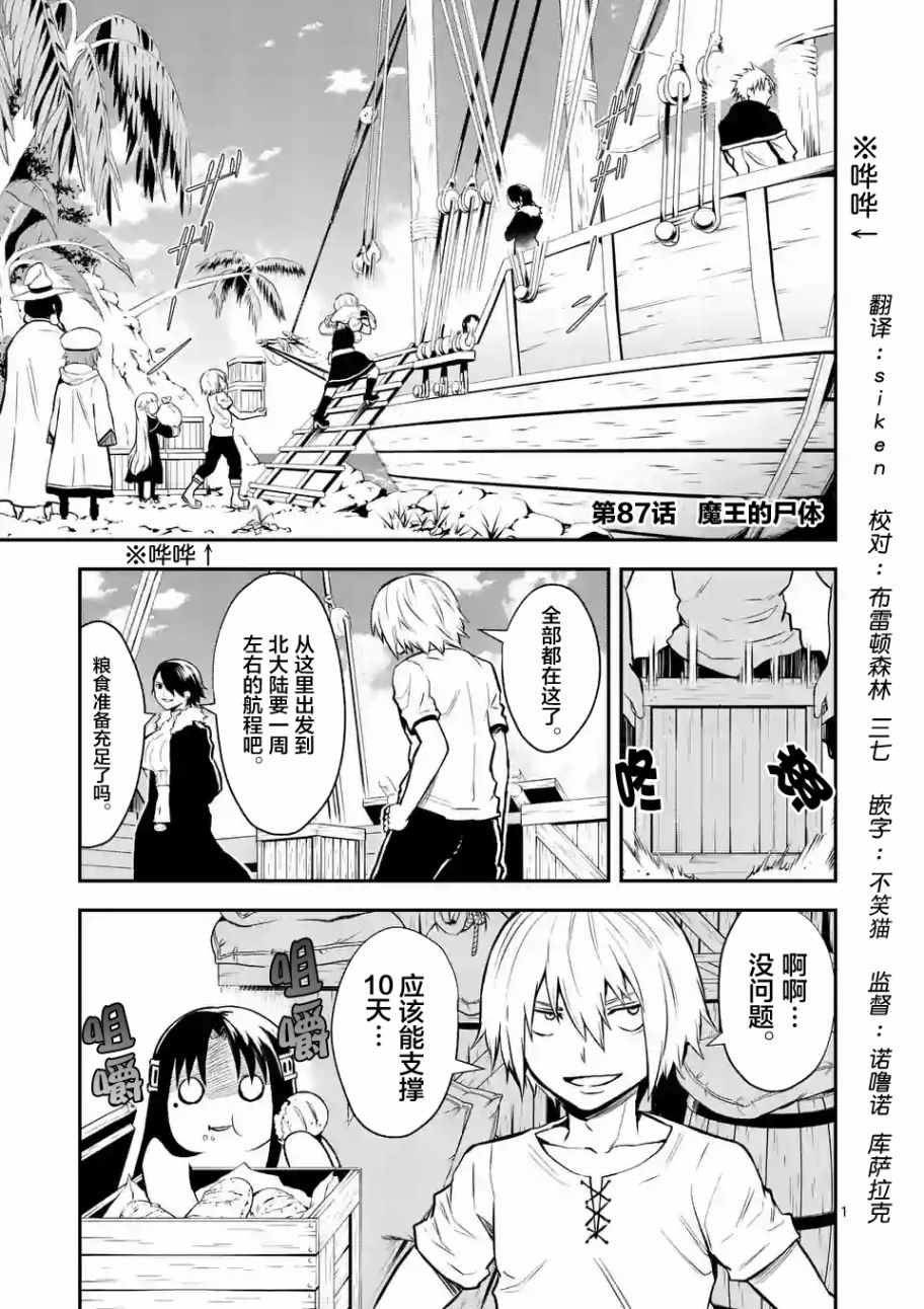 第87话