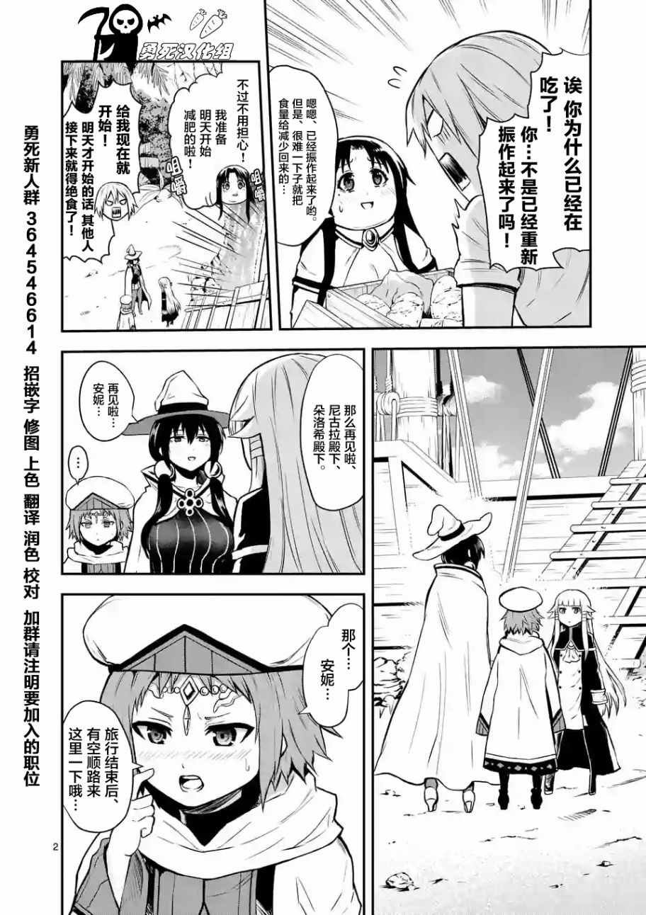 第87话