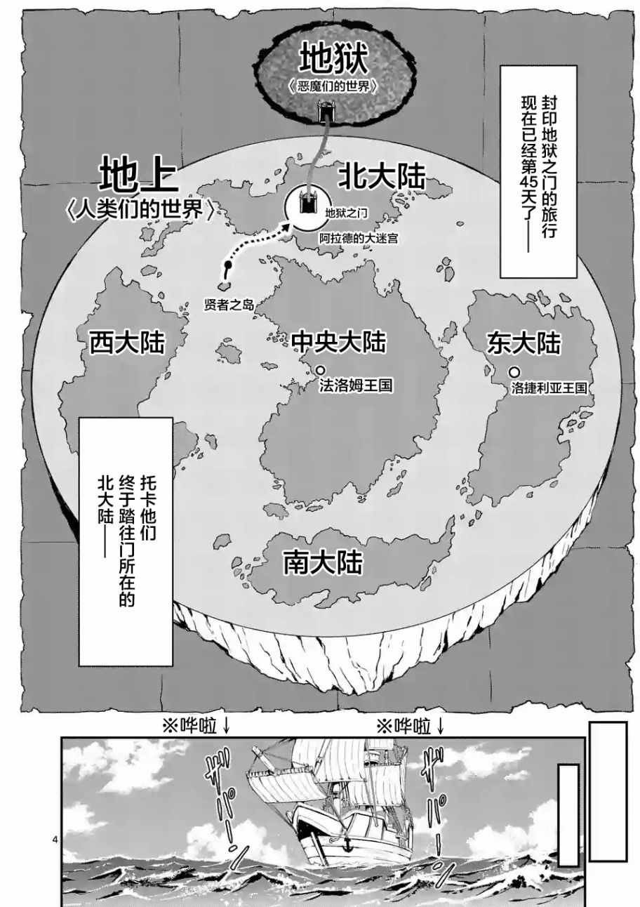 第87话