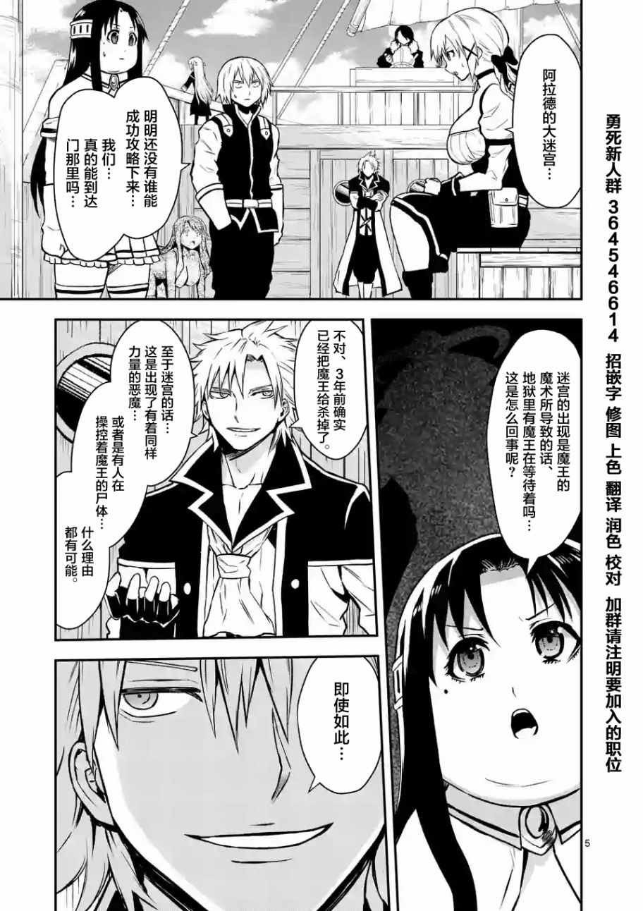 第87话
