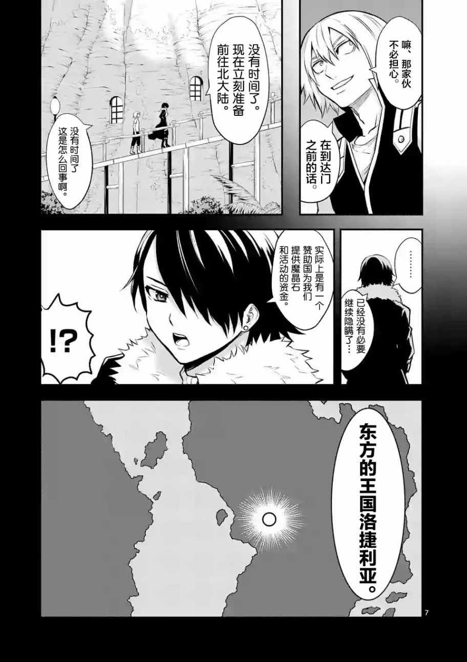 第87话