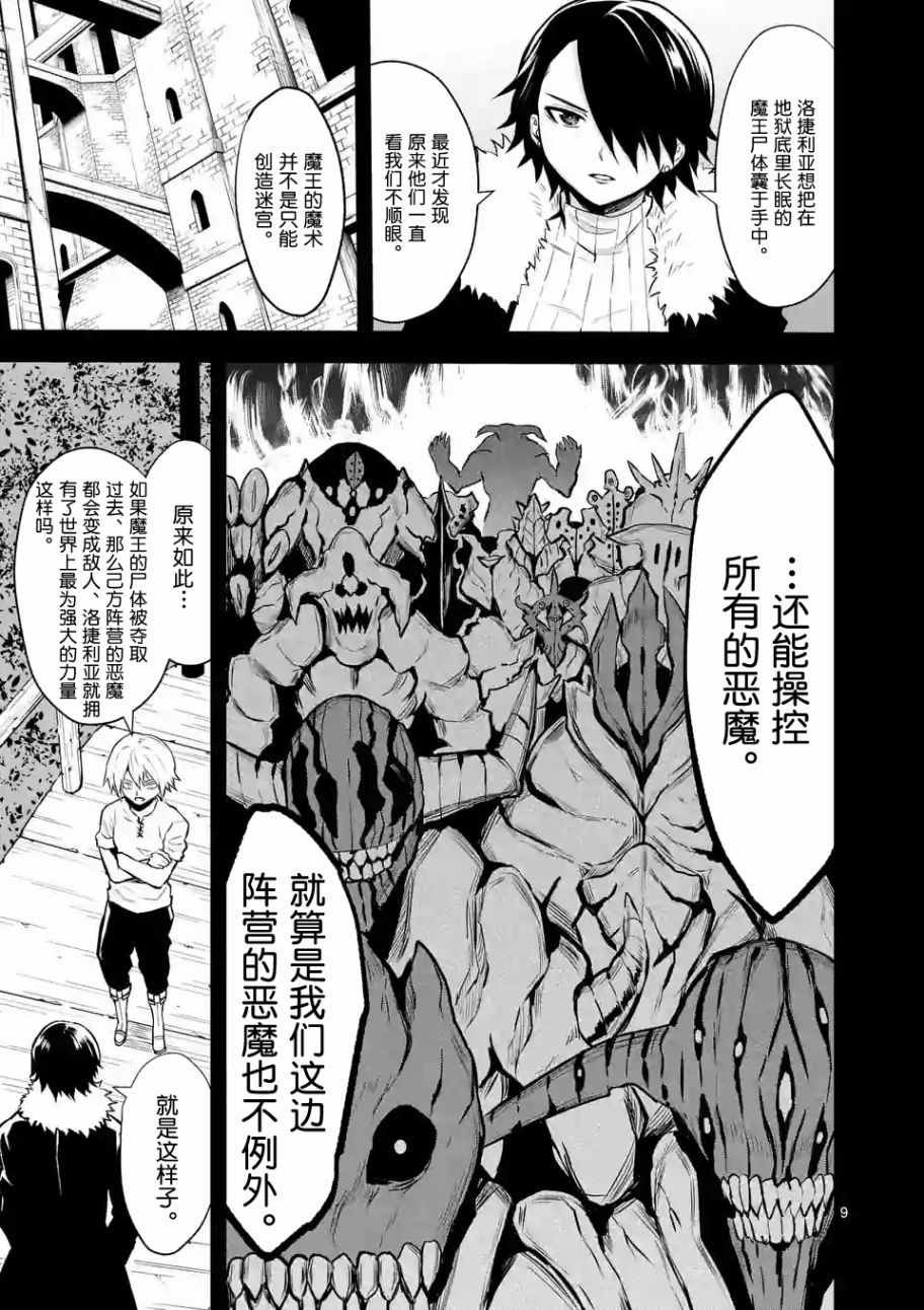 第87话