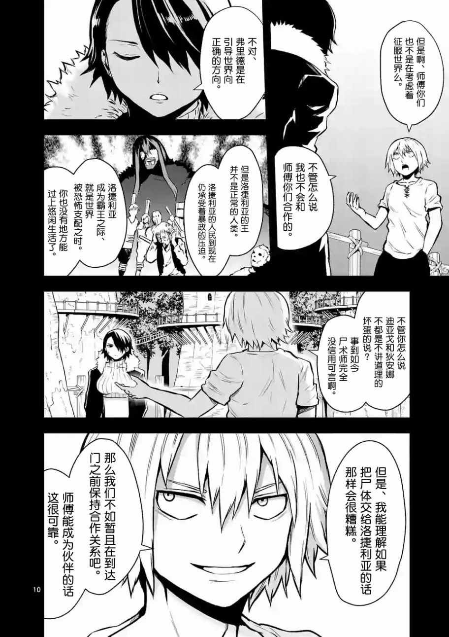 第87话
