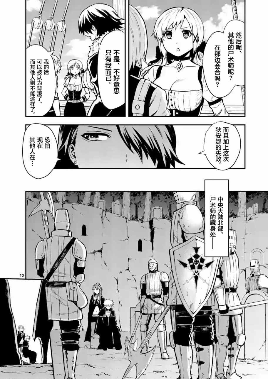 第87话