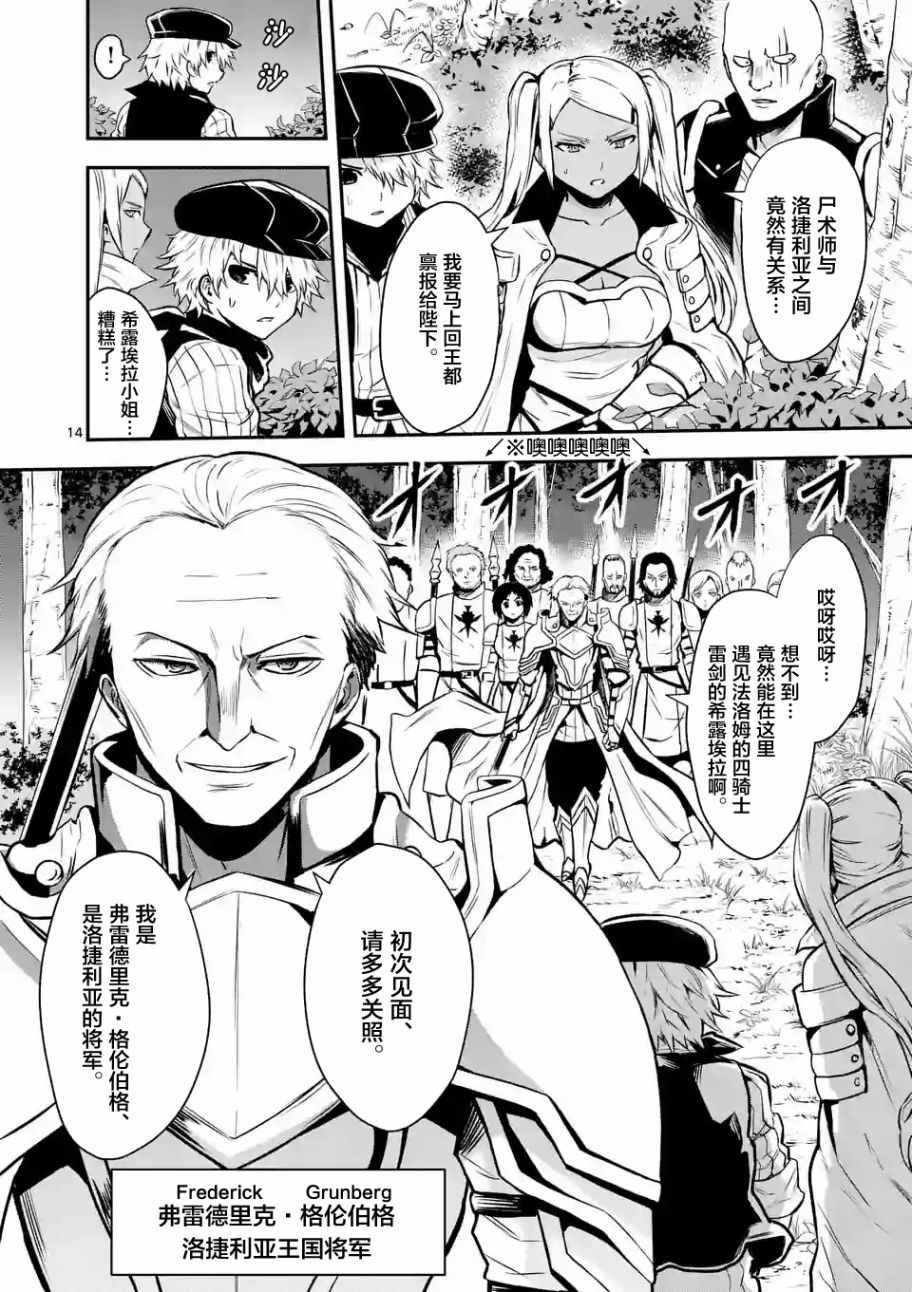 第87话