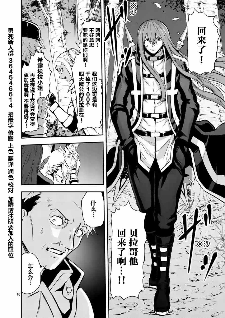 第87话