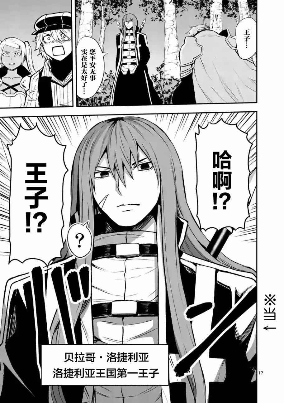 第87话