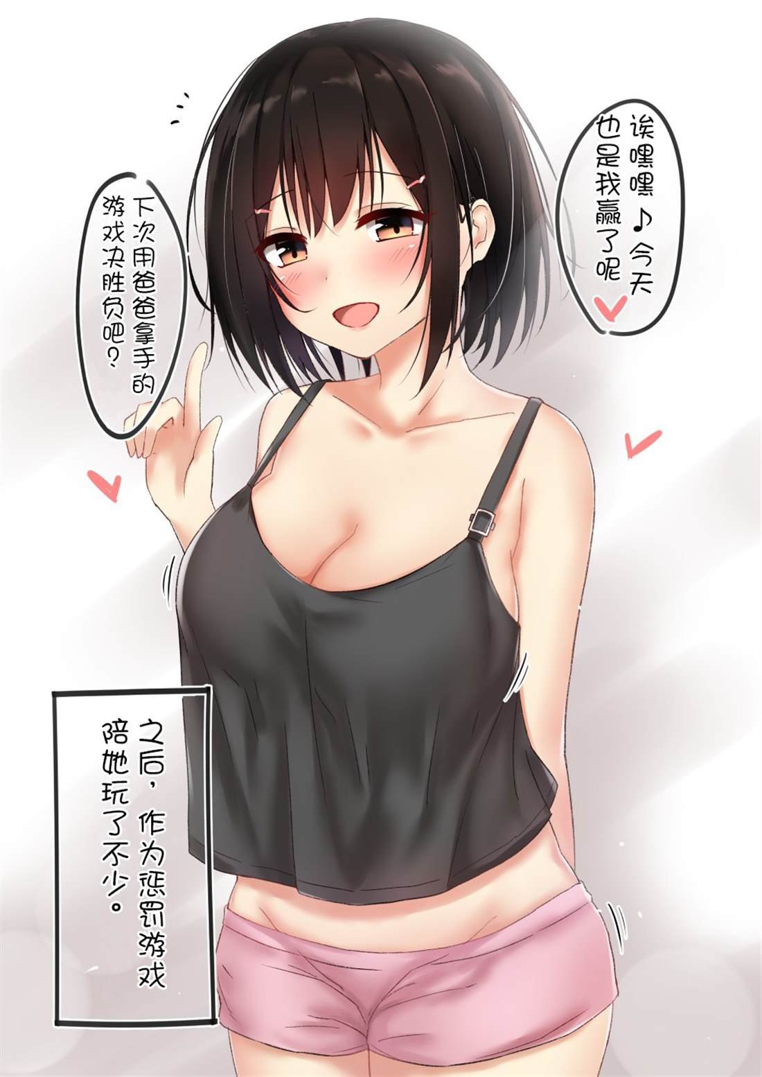 第26.5话