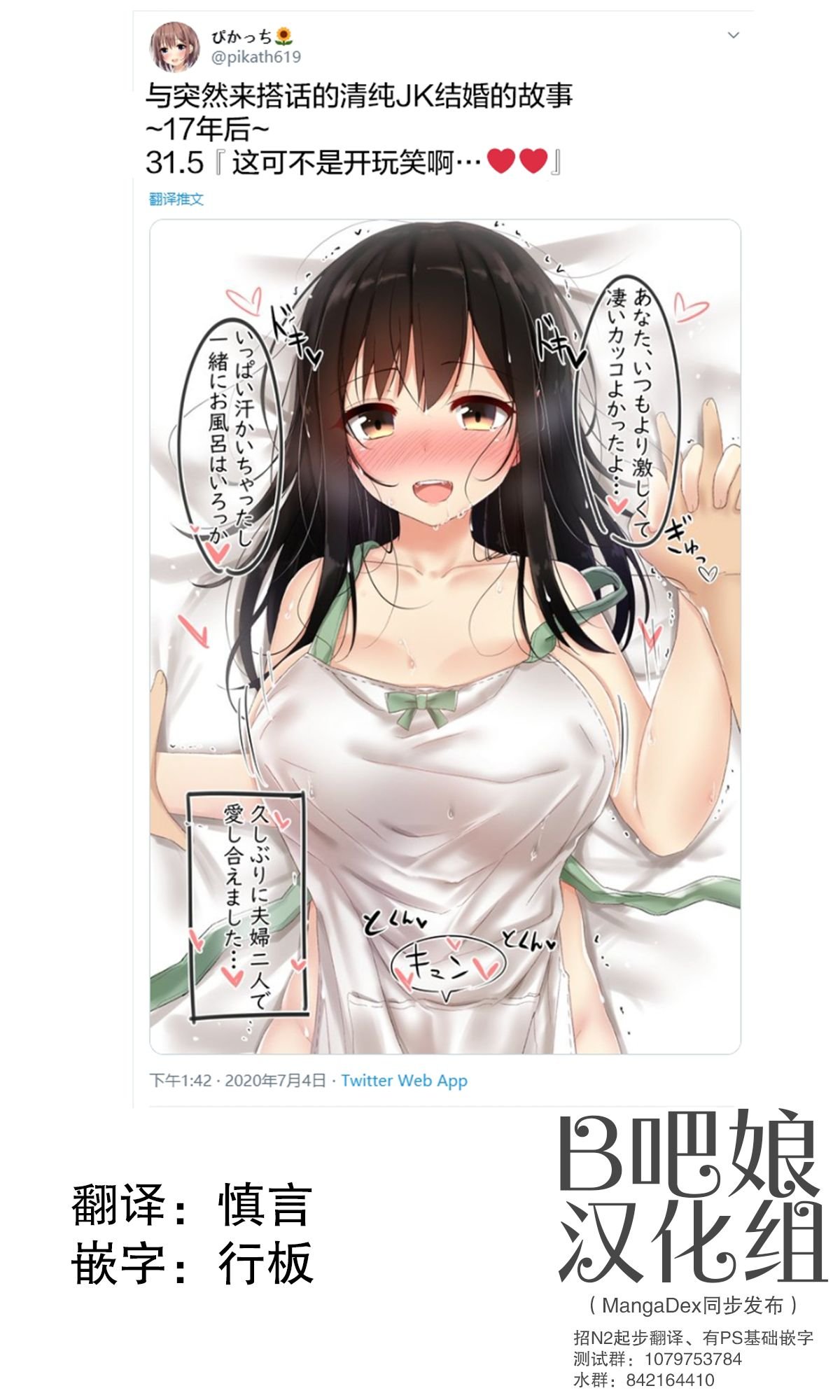 第31.5话