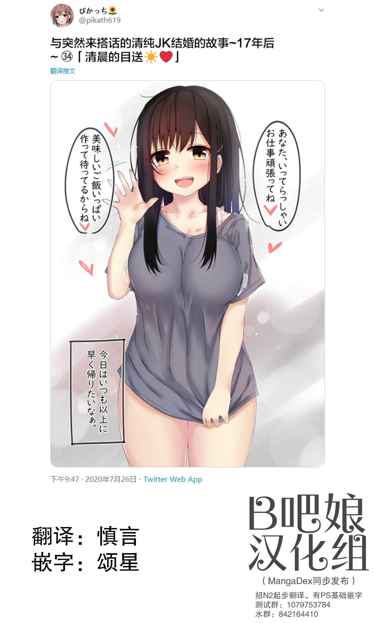 第34话
