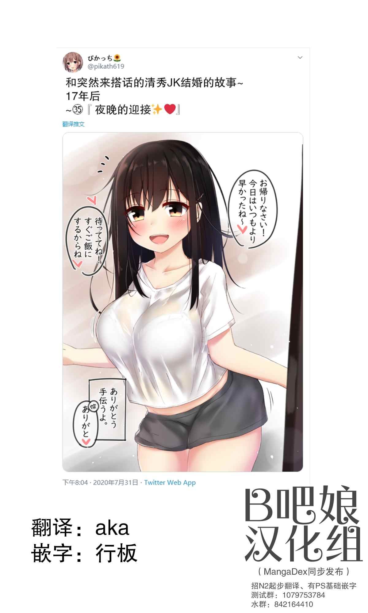 第35话