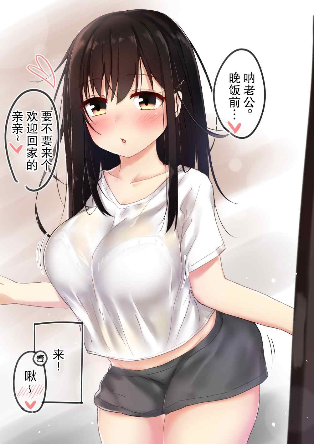 第35.5话