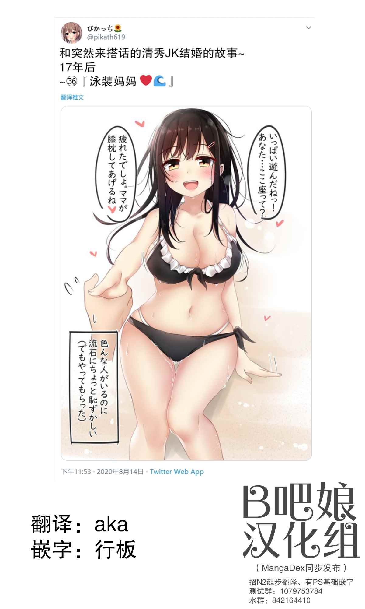 第36话